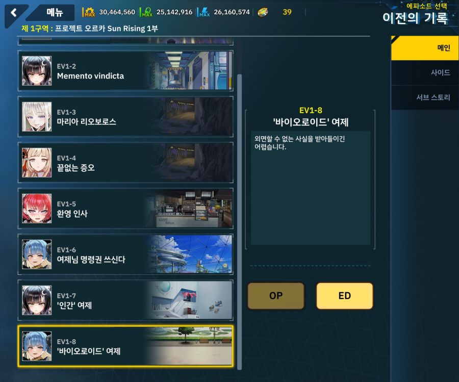 EV1-8['바이오로이드' 여제]_1.jpg