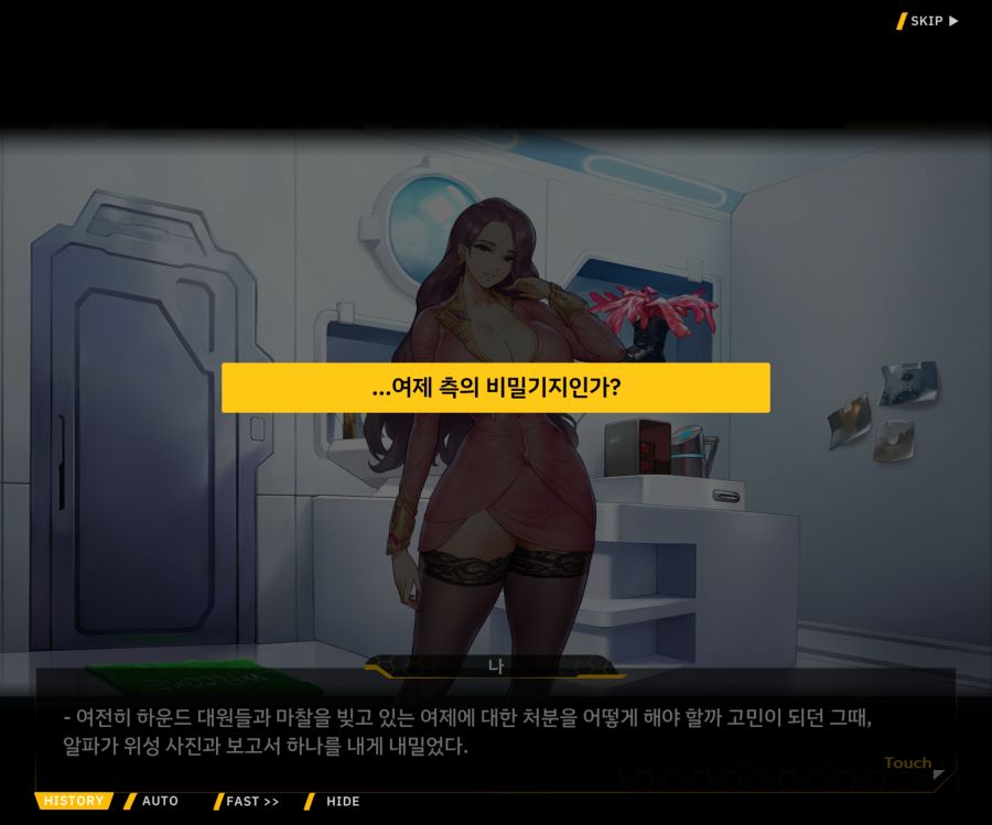 EV1-8['바이오로이드' 여제]_85.jpg