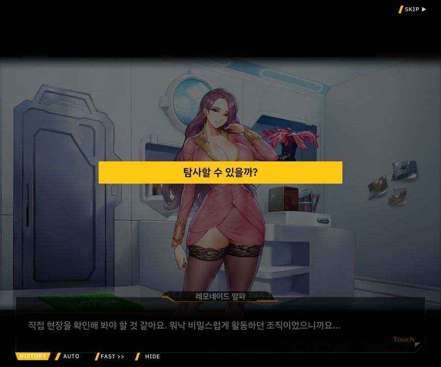 EV1-8['바이오로이드' 여제]_87.jpg