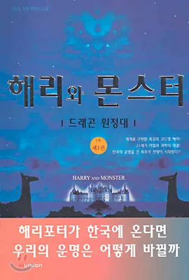 투명드래곤이 출판했는지는 모르지만_1.webp