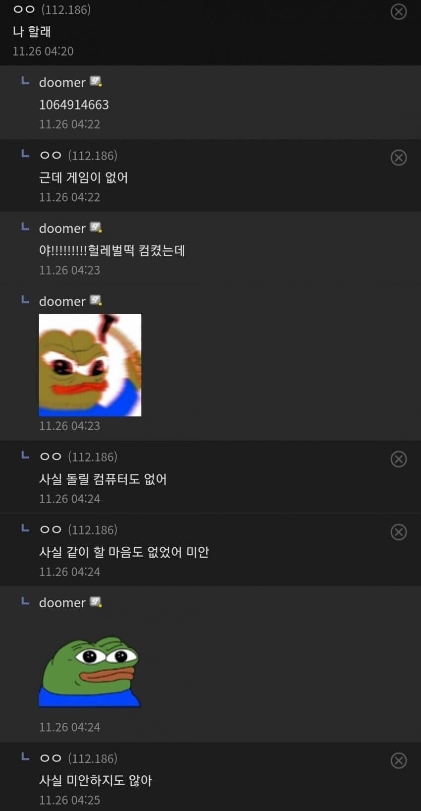 방 만들거니까 나랑 게임할 사람?_1.jpg