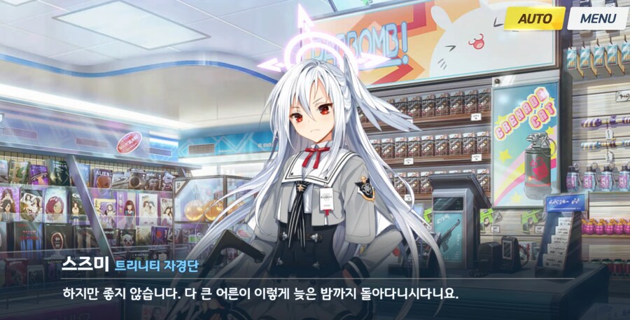 블루아카) 스즈미 무시하지마라 스즈미가 그래도_1.png