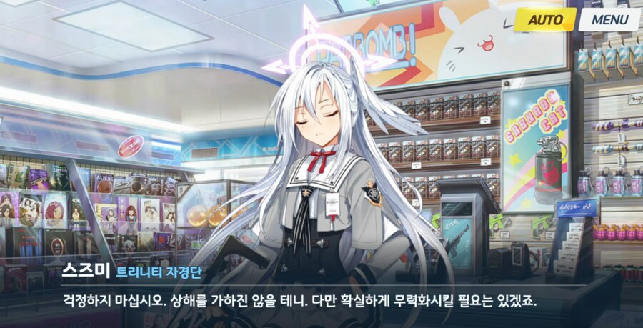 블루아카) 스즈미 무시하지마라 스즈미가 그래도_3.png