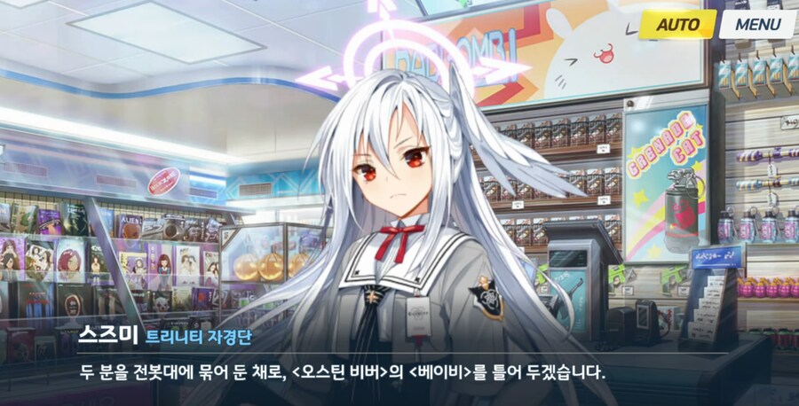 블루아카) 스즈미 무시하지마라 스즈미가 그래도_4.png