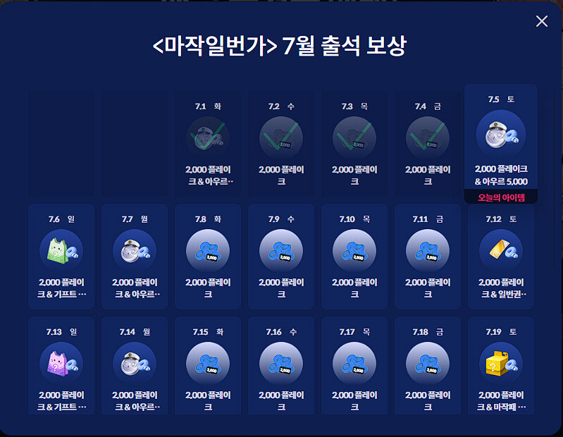 [스토브] 출석해서 무료게임 3개 + 포인트 받자 (출석/무료) 외 여러 이벤트_4.jpg