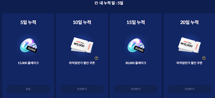 [스토브] 출석해서 무료게임 3개 + 포인트 받자 (출석/무료) 외 여러 이벤트_5.jpg