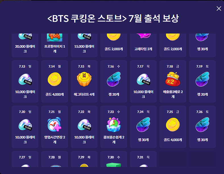 [스토브] 출석해서 무료게임 3개 + 포인트 받자 (출석/무료) 외 여러 이벤트_6.jpg