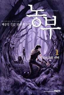머야 틀딱들 판소 썰 푸는 시간이야?_1.jpg
