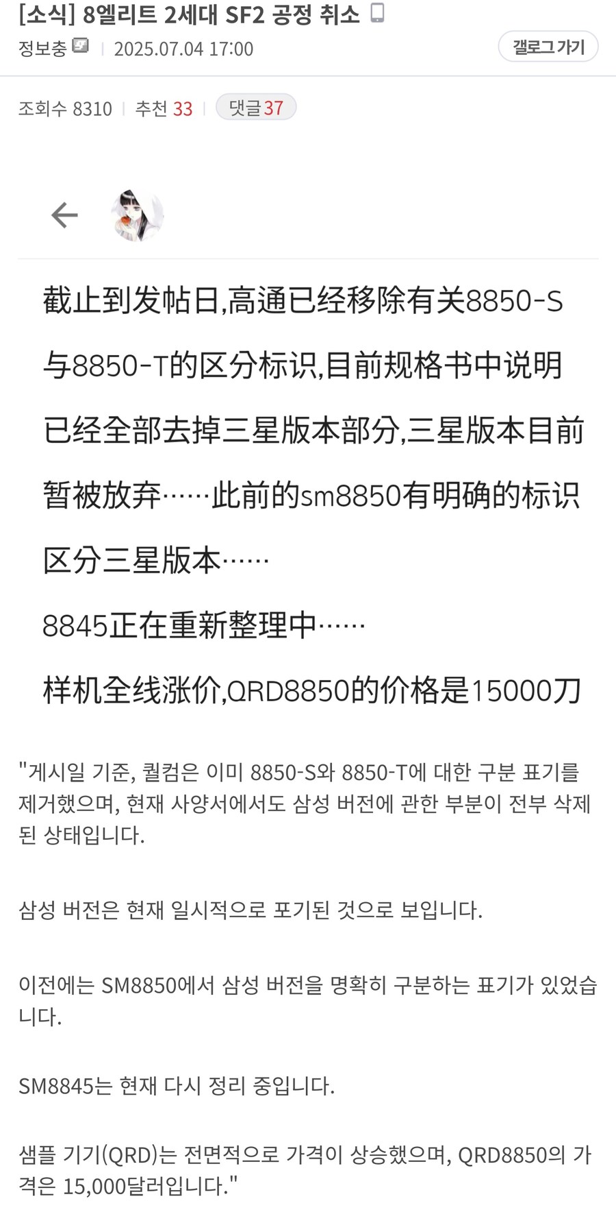 점점 다가오는 갤럭시 S26 노말, 플러스 버전의 미래_1.jpg