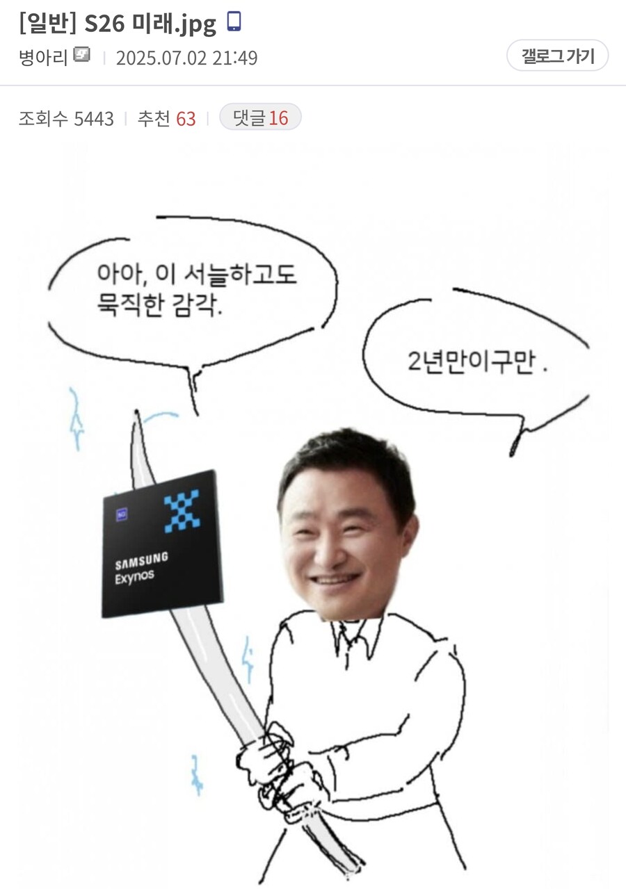 점점 다가오는 갤럭시 S26 노말, 플러스 버전의 미래_2.png