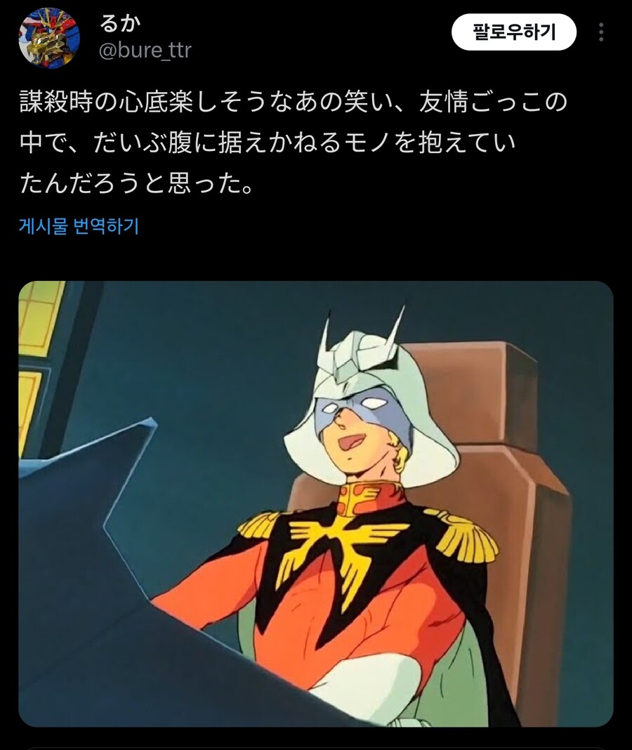 건담)충동적 or 내적갈등으로는 안나올 표정_2.jpg