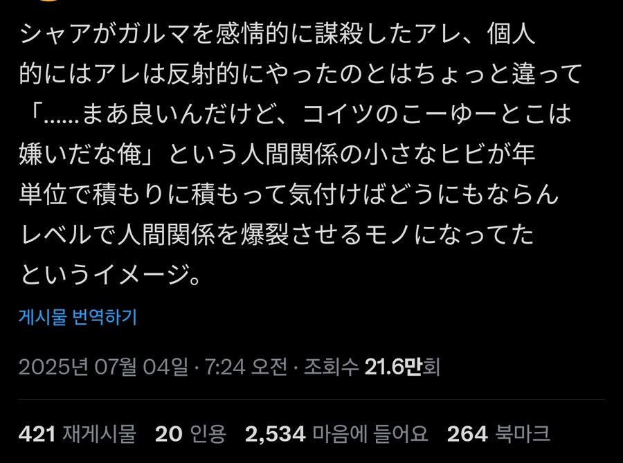 건담)충동적 or 내적갈등으로는 안나올 표정_1.jpg