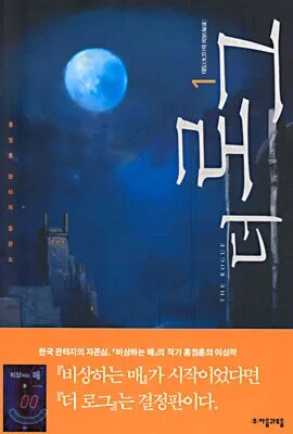 옛날에 봤던 장르 소설들 회상해보니.._3.png