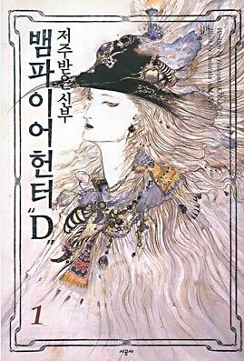 판타지 소설 추억 공유 하는 타임 좋지(지게콘 금지)_1.png