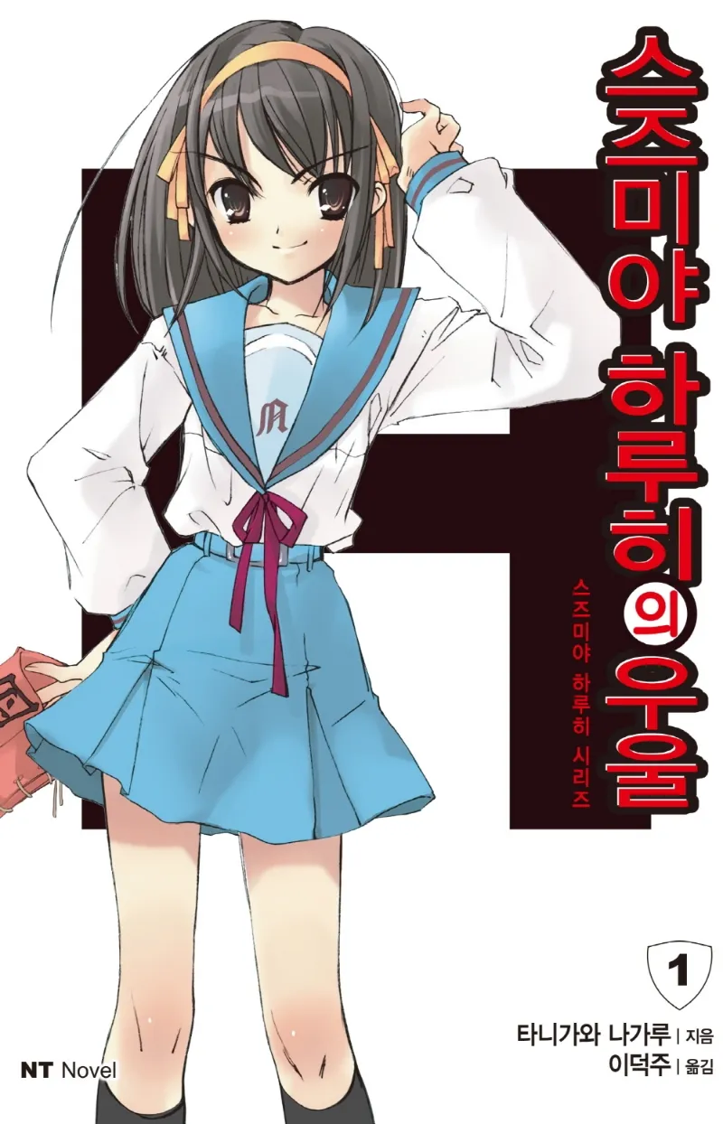 첫 라노벨이라 기억 안난다_1.webp