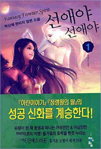옛날에 봤던 장르 소설들 회상해보니.._9.png