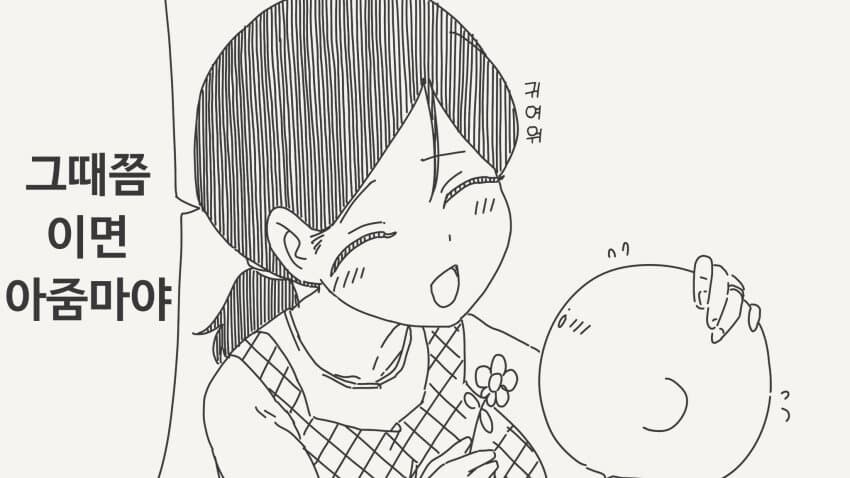 선생님! 크면 결혼하자!.manhwa_2.jpg