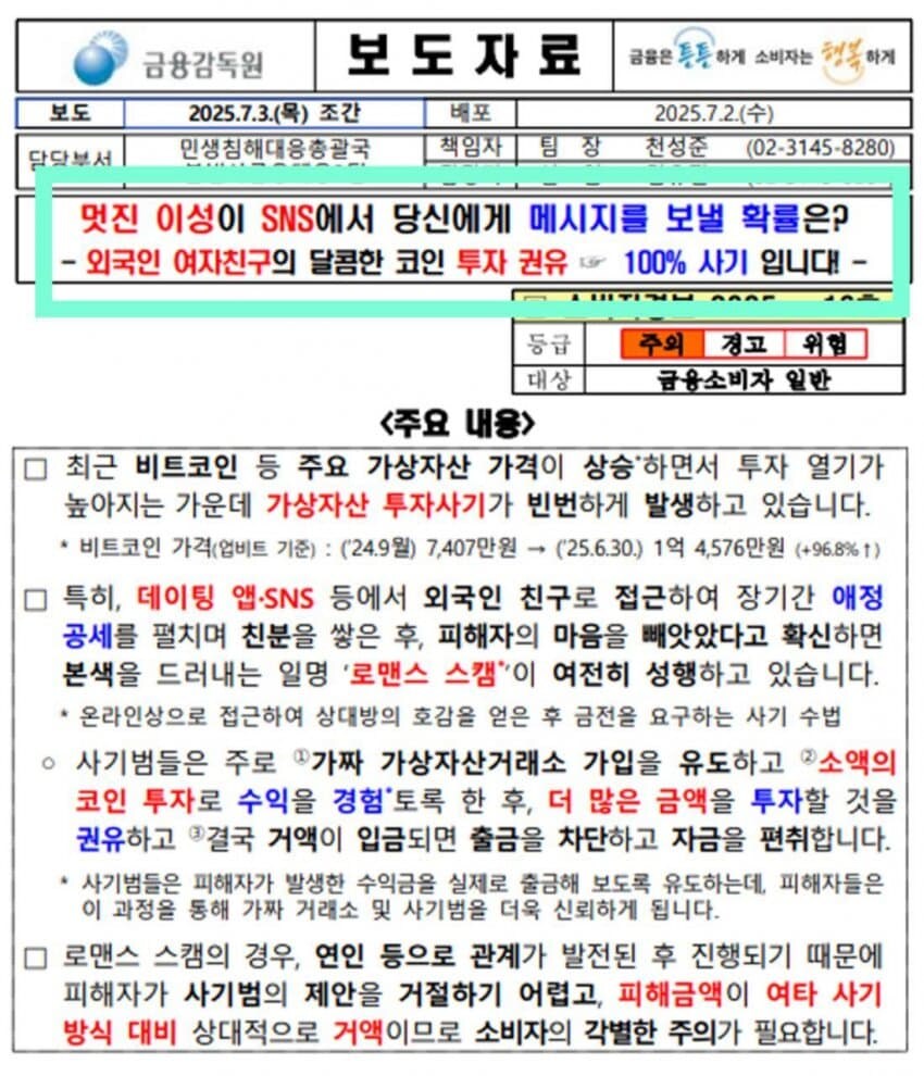 뼈때리는 금감원_1.jpg