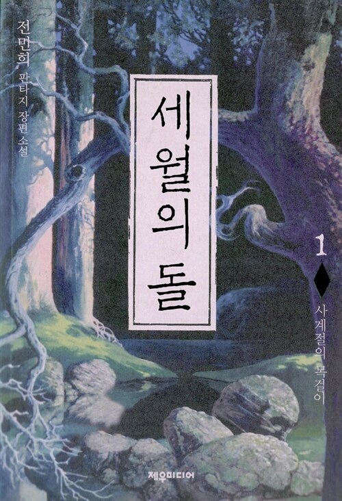판소 중에서 유일하게 결말 보고 눈물 흘렸던 거_1.jpg