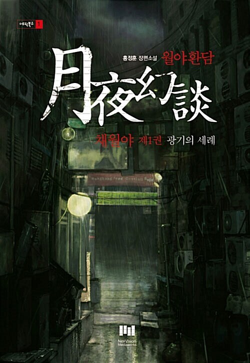 첨 읽은 판소 때매 일본여행때 놀랐어_1.jpg