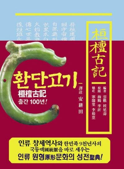한국 고대사 나오는 양판소는 요즘 다시 읽기 좀 그래_1.png