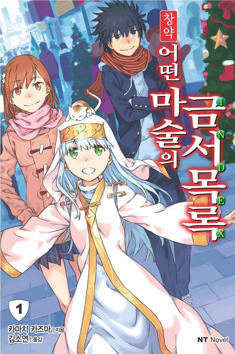 난 첫 라노벨이 마지막 라노벨이야_4.jpg