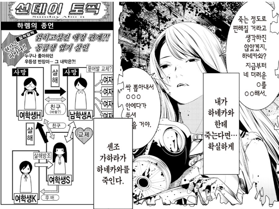 혐) 내가 좋아한 라노벨 히로인_6.jpg