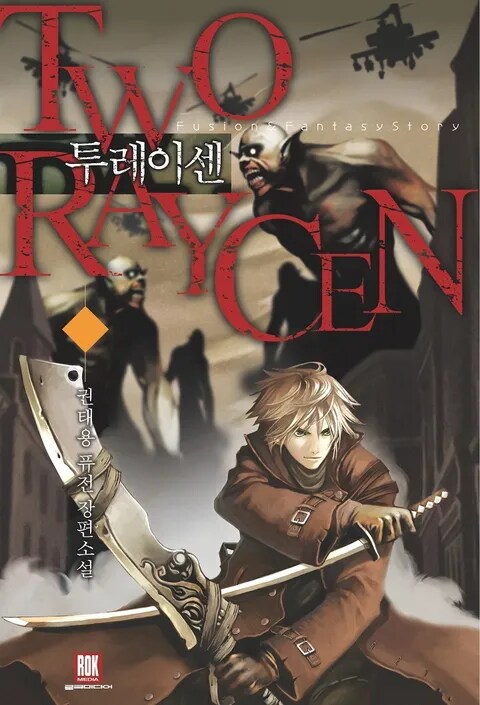 옛날에 봤던 장르 소설들 회상해보니.._18.png
