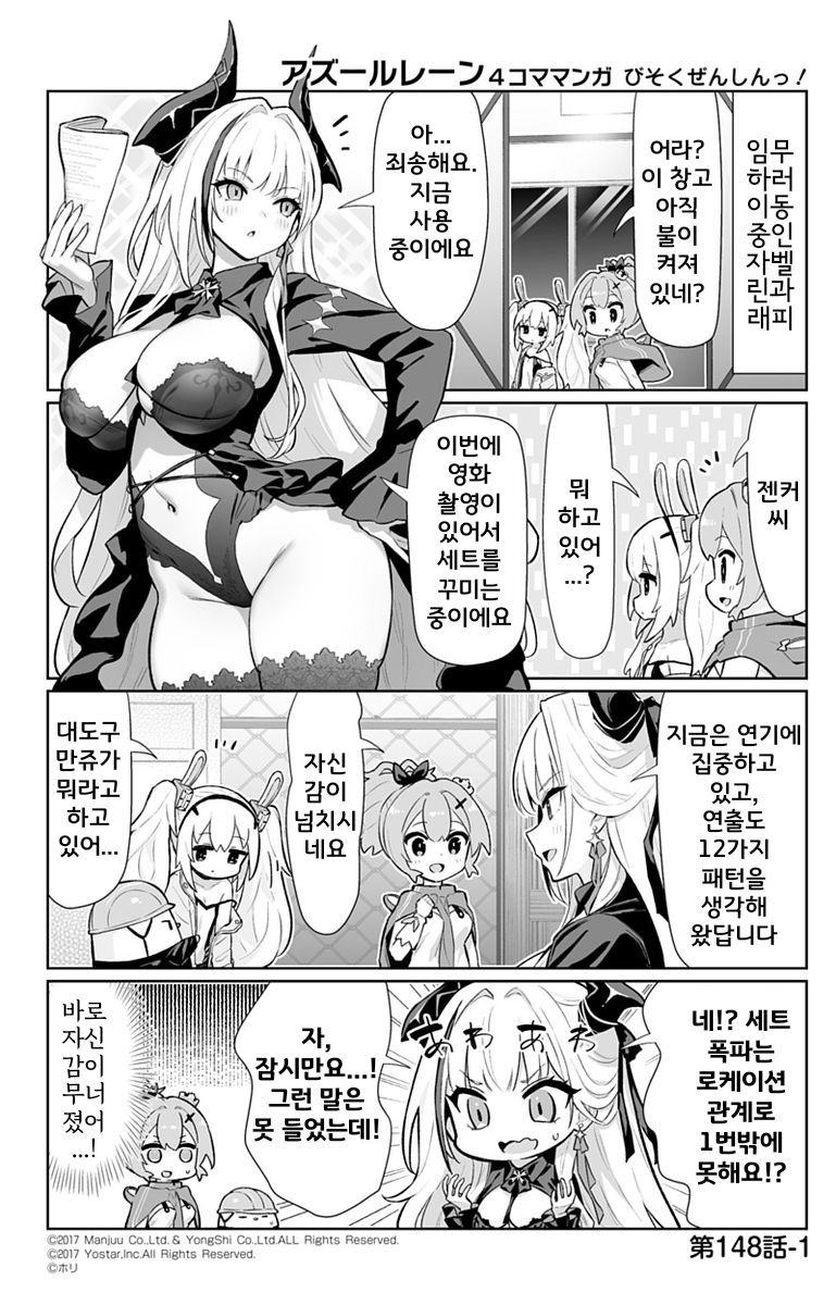 벽람항로] 따봉 라피야 고마워_1.jpg