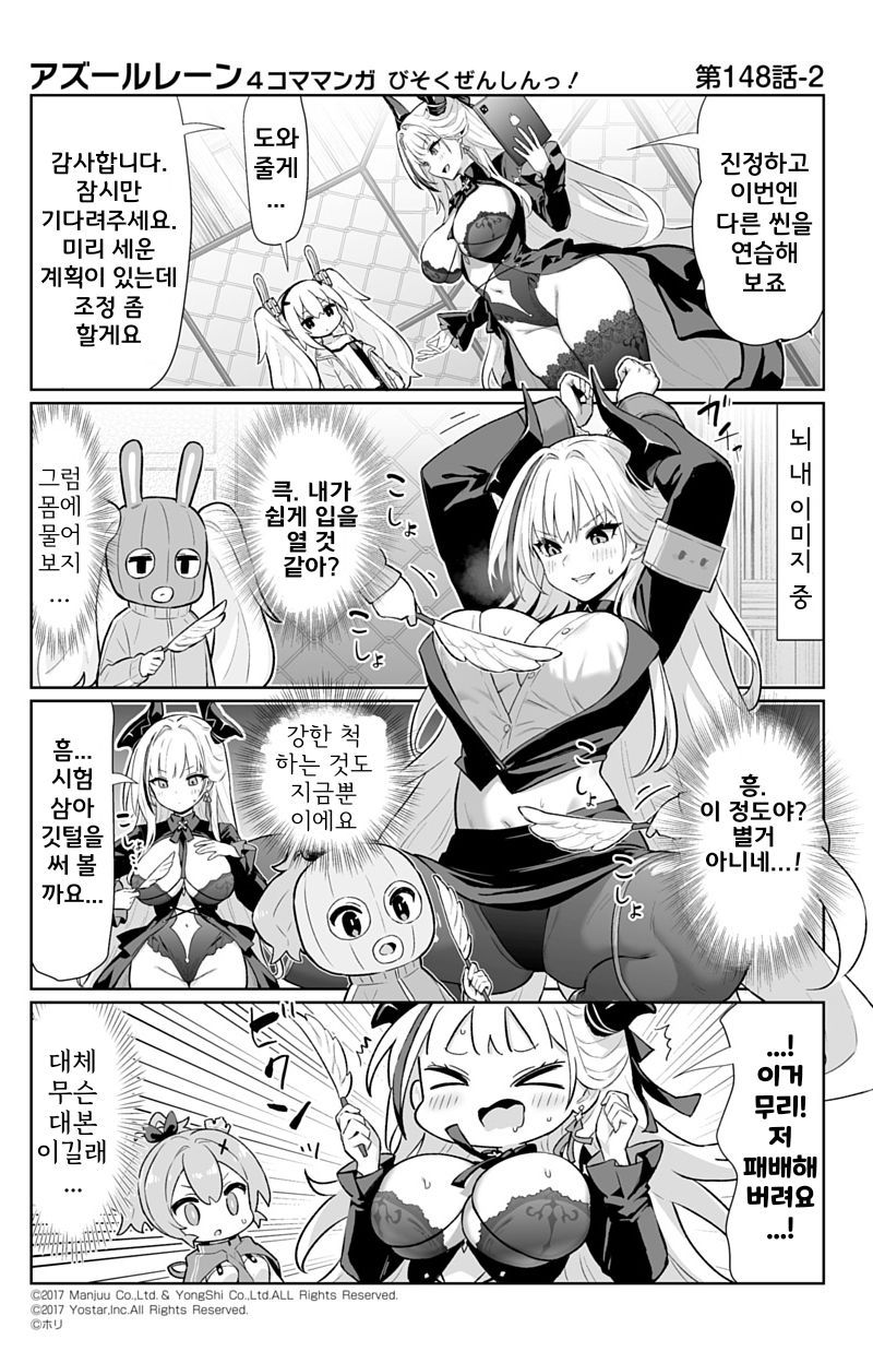 벽람항로] 따봉 라피야 고마워_2.jpg