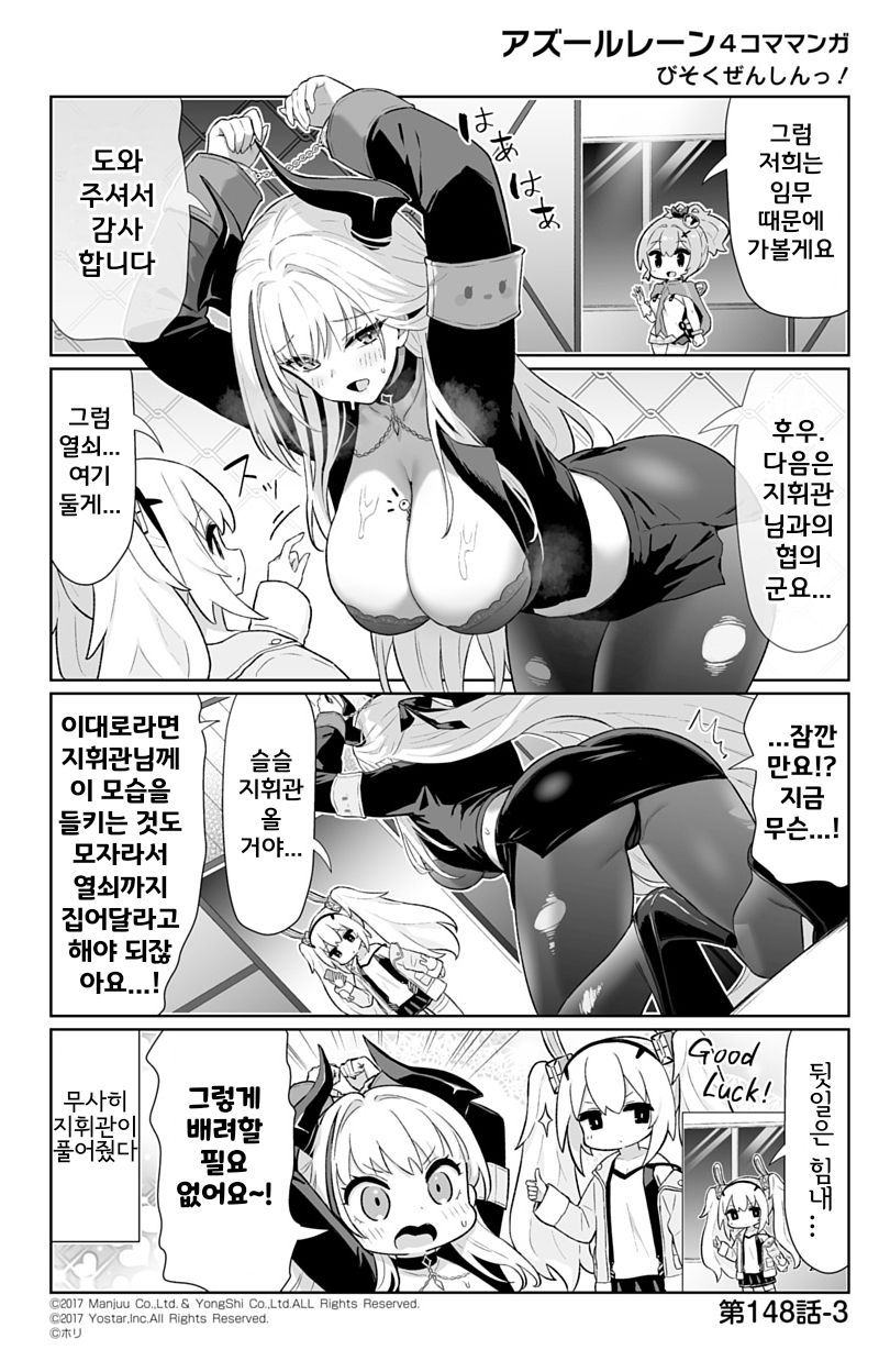벽람항로] 따봉 라피야 고마워_3.jpg