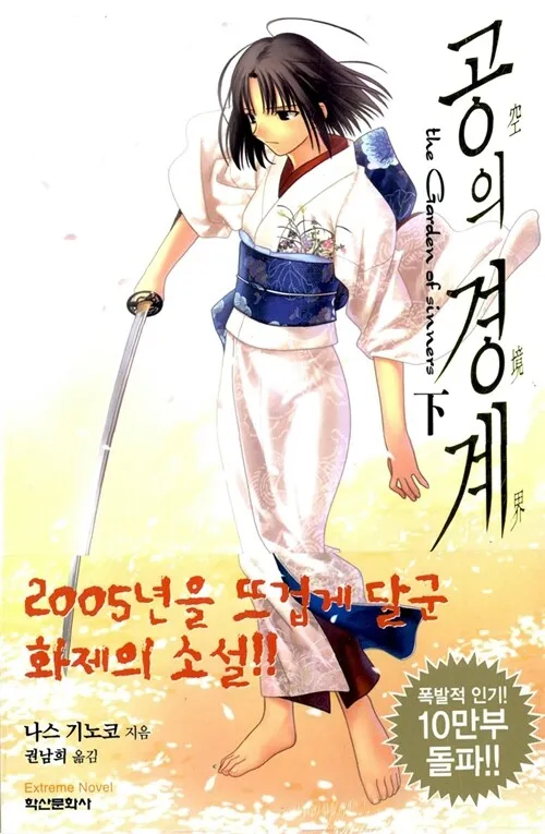 생애 첫 라노벨에_1.webp