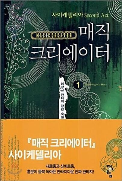옛날에 봤던 장르 소설들 회상해보니.._21.png