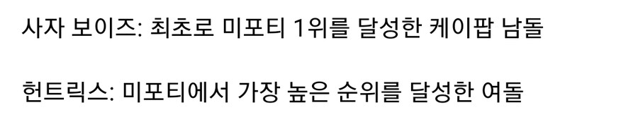 케이팝 데몬 헌터스의 사자 보이즈, 헌트릭스가 달성한 신기록 ㄷㄷ_3.jpg