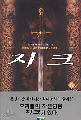 옛날에 봤던 장르 소설들 회상해보니.._22.png