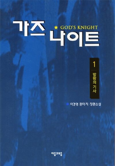 옛날에 봤던 장르 소설들 회상해보니.._23.png