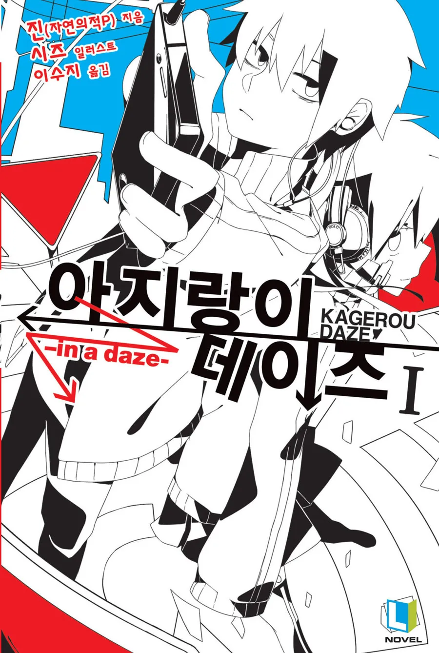 내 첫 라로벨(스포)_1.webp