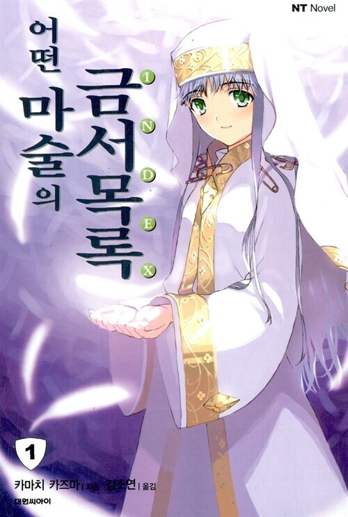 내가 처음 본 라노벨은 이거였지_1.jpg