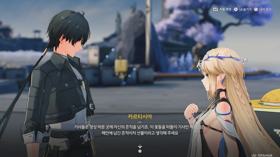 명조)간사한 계집 같으니_1.png