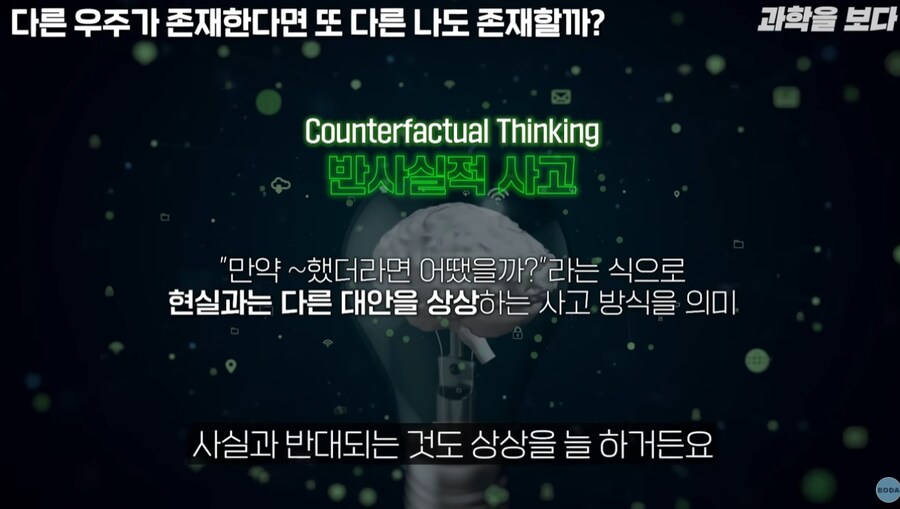 인간에게 중요한 능력을 설명하던 뇌과학자의 최후.jpg_2.png