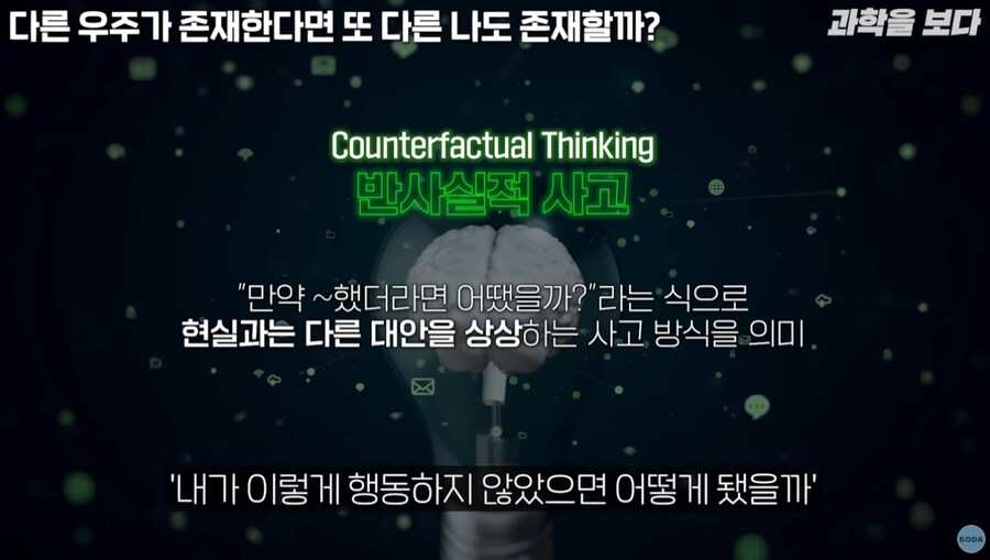 인간에게 중요한 능력을 설명하던 뇌과학자의 최후.jpg_3.png