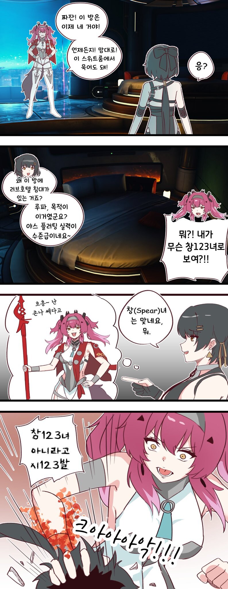 명조)루파-창녀 아니라고!!_1.jpg