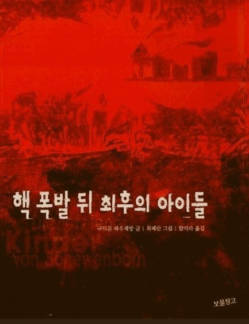 내가 어릴때 읽은 소설 중 가장 기억에 남는거_1.jpg