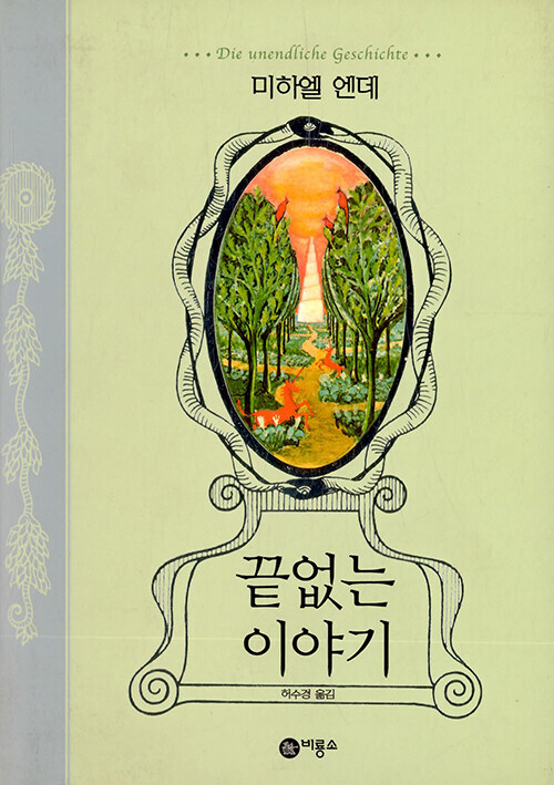 이 소설 기억나는 사람 있음?_1.jpg