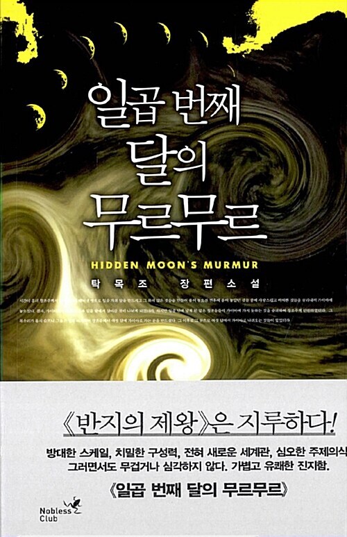 1세대 판타지 소설하면 이것도 유명하지_1.jpg