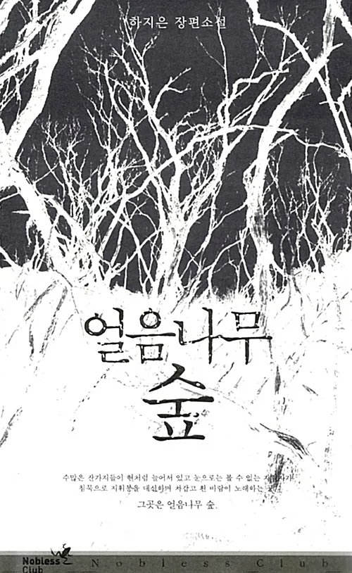 이 소설 재밋음_1.webp