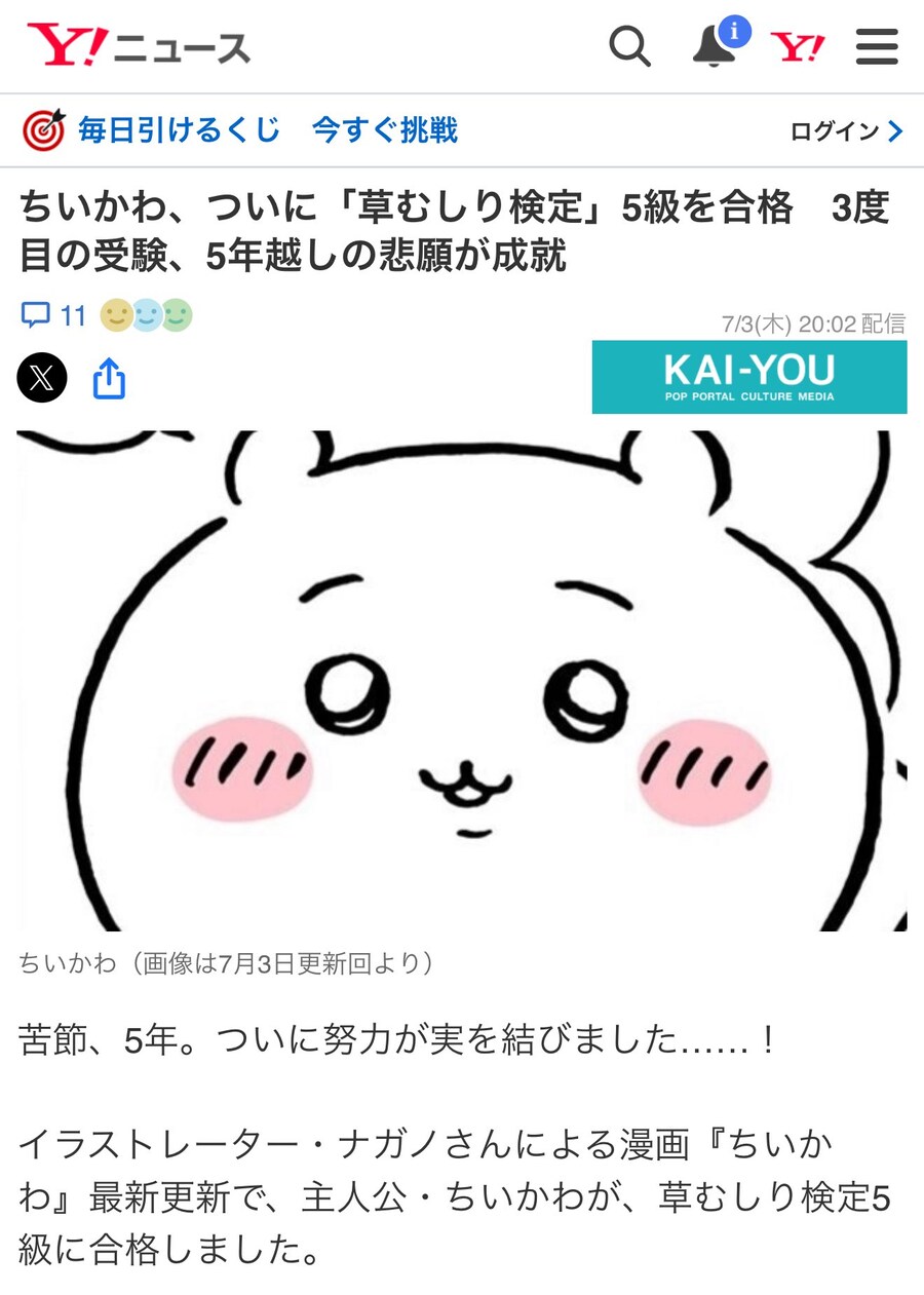 일본 야후뉴스엔 이런것도 올라오네_1.jpg