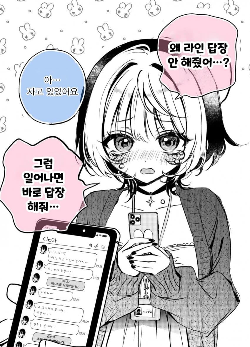 노아선배 만화 안봤으면 추천한다_1.jpg