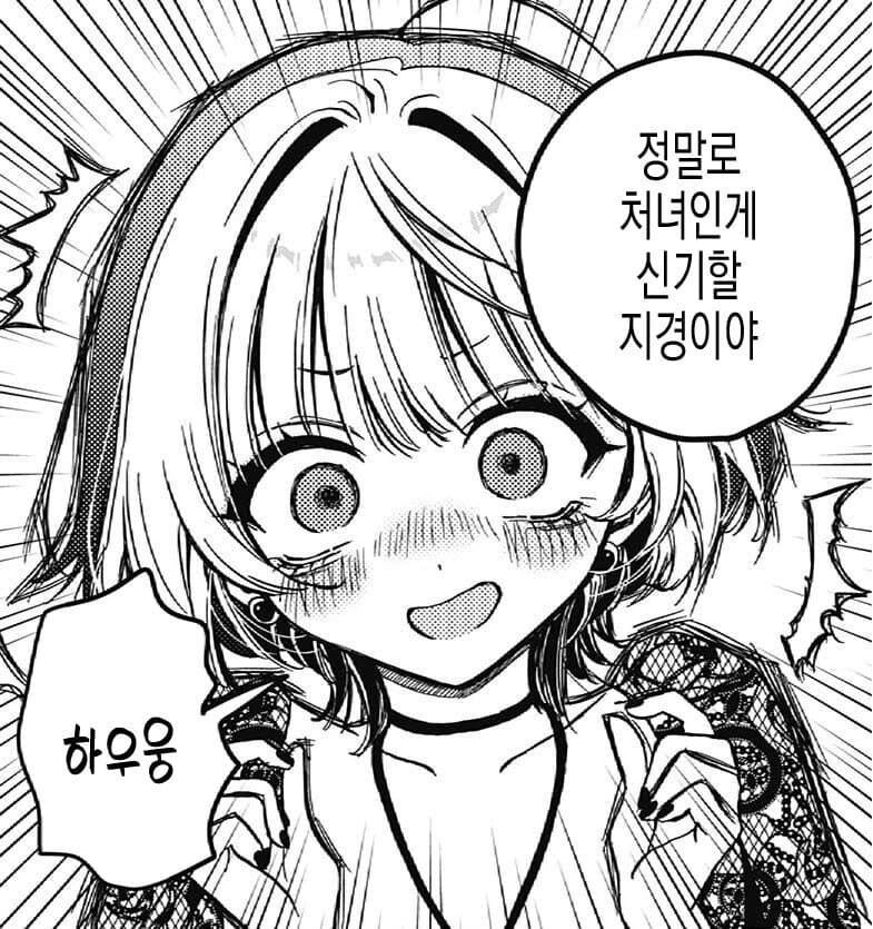 노아선배 만화 안봤으면 추천한다_3.jpg