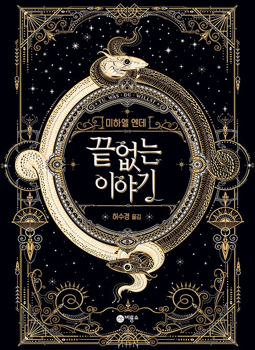 뭐야 판타지 소설 추천 물타기야?_3.png